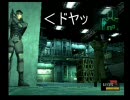 【名作を体験版で補完】メタルギアソリッドをやってみた　その2