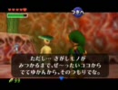 声が似てる姉弟が「時のオカリナ」実況プレイPart12