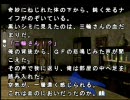 自分なりに「THE サウンドノベル」を実況プレイ Part2-4