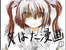 【東方手描き】文はたがおれのジャーナリズム