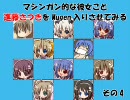 【Mugen】マシンガン的な彼女を Mugen入りさせてみる　その4