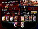 三国志大戦3　5枚大進軍