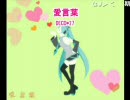 【MIX033】 愛言葉 【nayuta×terry】