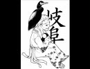 【ニコラップ】岐阜チェキ愛歌フォン【WAｚ拾伍】