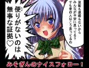 東方残留兵　第25話　感染