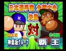 【パワプロ１５（2009）】全シリーズでオールA作る【神楽坂３年目3/3】