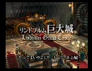 【FFⅨ】 極限低レベル&エクスカリバーⅡ+αへの挑戦 【本編】 Part.7