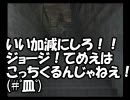 GGR（ｼﾞｮｰｼﾞ×2ﾚﾎﾞﾘｭｰｼｮﾝ）　その④[アウトブレイクFILE2]