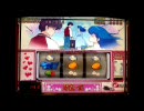 【パチスロ】めぞん一刻２ 「最終回BIG」【アニメ版声優】