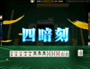 【雀龍門】 四暗刻 【全員ぶっ飛び】