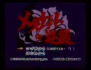 【実況】メタナイトの逆襲をはんなりプレイ　前編