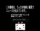 【4/5】テレビであまりやらないニュース【ハナビ】