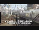 中学生が行く鉄道旅行記～周遊きっぷで東京編～　第4回