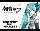 SWEET FANTASY （初音ミク　cover）
