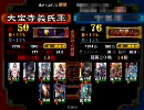 三国志大戦3 防柵守城悪逆遠弓無双改傾国68【証50・対機略】