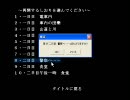 【ある夏の日、山荘にて・・・】サノベでもやって計画【実況】Part28