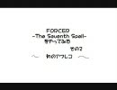 適当にぶつぶつ　ＦＯＲＣＥＲ-The Seventh Spell-　をプレイしてみるpart2