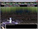 [プレイ動画]永遠のアセリア(CS版)第1章その15