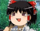 【解説縛り】ゆっくりオワタの大冒険【ゆっくり実況プレイ】