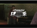 満田の孫の龍が如く4実況part2