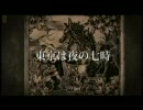 東京は夜の七時(LADY BiRD club mix)