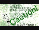 【ボーダーブレイク】ある日の作戦結果R 42【B-4】