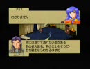 唐突にベルウィックサーガ 8章依頼「老兵は・・」(5/5)