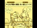 やる夫が算数の課題に取り組むようです　最終話中編その1