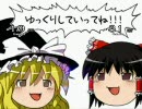 【MUGEN】東方新春タッグ杯Part57