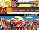 【太鼓さん次郎】wii2道場「めざせ！太鼓の達人到達」