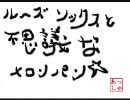 【関西の】騒ぎながら青鬼を実況(絶叫)する！其の九【三馬鹿トリオ】