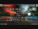 '10 3/13 ジョイカム那珂 鉄拳6BRランダム2on2大会 [5]