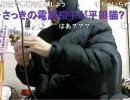 20100402-6暗黒放送Ｒ　世の中の疑問に全て答える放送02 　1/2
