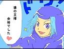 一輪の冒険　パート８