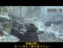 【COD:MW2】どうしたものか地上戦ドミネ その122【Xbox360】