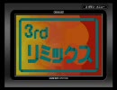 GBA リズム天国リミックス３【パーフェクト】