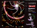 永夜抄　アマレココ+つんでれんこ　テスト2