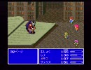 無職による無職のためのFF５実況　part13【縛りプレイ】