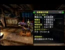 【AKM狩猟団】狩猟記録九頁目【MHP2G】