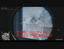 Battlefield Bad Company 2　爆発物とかよけようぜ！
