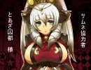 三国志大戦３　最強の神速マイスターを目指す２（証１４）