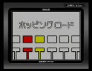 GBA リズム天国 ホッピングロード２ 【パーフェクト】