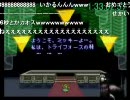 SFCゼルダの伝説TA 世界記録更新【1:33:32.57】ニコ生アーカイブ録画 2/2