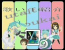 大勢で歌い手紹介動画！【ボカロ女性編】