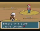 [改造ポケモン]　 初代っぽくしてみた　[レッド戦]