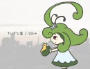 【UTAU】今度こそ連続音。ぱみゅで「ちいさな翼」【オリジナル】