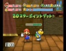 【紙マリオRPG】節約宿無し亀縛り実況part14