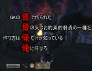 【ゆっくり実況】ゆっくり狂気のオブリビオン第1章-3