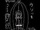 【二人でぼそｇｄ！】鳥籠の幼女【実況プレイ動画】FINAL