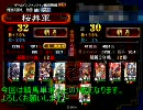 【三国志大戦３】gdgd戦法で覇者維持を目指す。その４